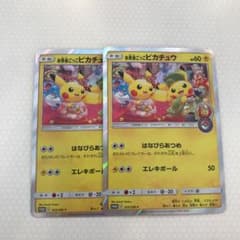 ポケモンカード ピカチュウ プロモのサムネイル