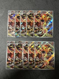 【10枚セット販売】ヒビキのバクフーン AR SV9a 熱風のアリーナ