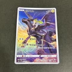 ポケカ ゼクロム CHR VMAXクライマックス 195/184 - メルカリ