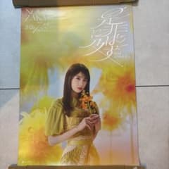乃木坂46 是非に及ばず ポスター 矢田萌華 - メルカリ
