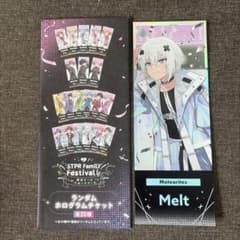 めておら メルト・ダ・テンシくん すとふぇす 2025 ホログラムチケットのサムネイル
