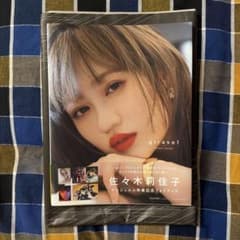 佐々木莉佳子 アンジュルム卒業記念フォトブック girasolのサムネイル