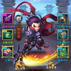 三国ブレイズのサムネイル
