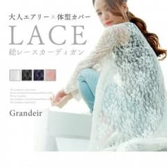 専用 レースカーディガンのサムネイル