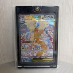 状態・センタリング良個体】メガカイリューex SAR - メルカリ