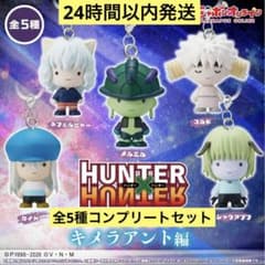 HUNTER×HUNTER 메지루시 액세서리 키메라 앤트편 컴플리트
