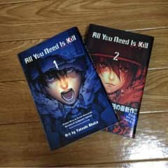 ALL you need is kill 2巻セットのサムネイル