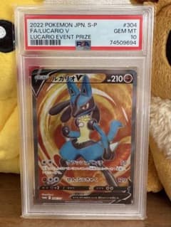 PSA10】ルカリオ V SR 争奪戦 プロモ - メルカリ