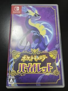 ポケットモンスター バイオレットのサムネイル