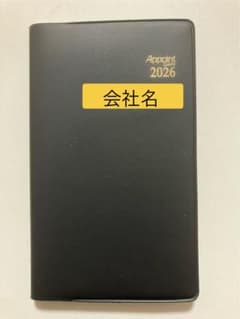 2026年 手帳のサムネイル