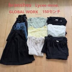 ［150］branshesLycee mine. GLOBALWORKまとめ売りのサムネイル