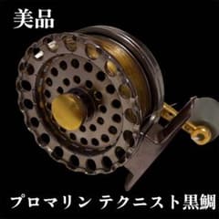 【美品】プロマリン テクニスト黒鯛 ゴールド カセ筏リール チヌ 落とし込み 美品】プロマリン テクニスト黒鯛 ゴールド カセ筏リール チヌ