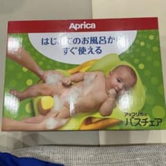アップリカ はじめてのお風呂から使える バスチェア イエローのサムネイル