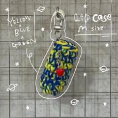 lip case key ring M - 手編みリップケースキーホルダーのサムネイル
