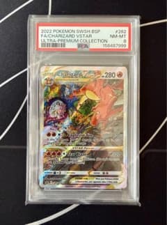 y*0様 PSA8 Charizard VSTAR 英語版 UPC - メルカリ