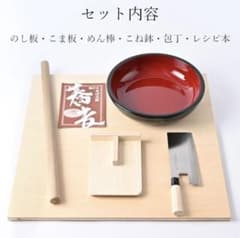 蕎麦打ちセットのサムネイル