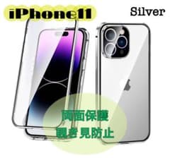 아이폰 케이스 iPhone11 실버 엿보기 방지 스마트 폰 양면 보호