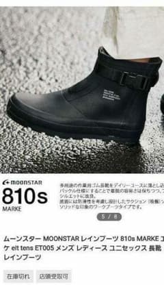 ムーンスター 810s MARKE マルケのサムネイル