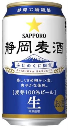 人気】SAPPORO 静岡麦酒 麦芽100%生ビール - メルカリ