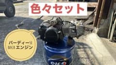 バーディー50 BA42A エンジン キャブ車 セル付 色々セット（キャブ無し