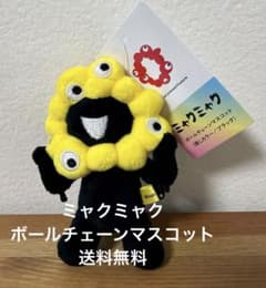送料無料 ミャクミャク ボールチェーンマスコット 阪神タイガース
