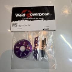 Weld OverDose カウントプレート（パーブル）　オーバードーズ Weld OverDose カウントプレート（パーブル） オーバードーズ - メルカリ