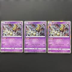 ギラティナ ミラー SM12a TAG TEAM GXタッグオールスターズのサムネイル