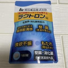 【新品未開封】明治薬品　ラクトロン錠 180錠 整腸・消化薬のサムネイル