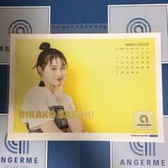 アンジュルム　佐々木莉佳子　ピンポスのサムネイル