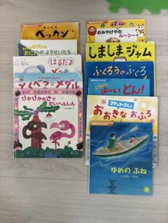 絵本 10冊セット まとめ売りのサムネイル