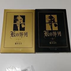 Kの葬列 1巻　2巻のサムネイル