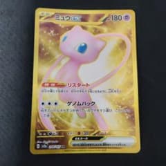 ミュウex UR SV2a ポケモンカード151 208/165 - メルカリ