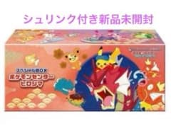 ポケモンセンター　ヒロシマ　スペシャルBOXのサムネイル