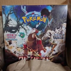 ポケモンカードゲーム クレイバスト