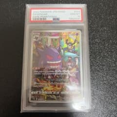 PSA10 ゲンガー CHR ソード&シールド 強化拡張パック ダークファンタズのサムネイル