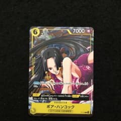 22.⭐️【ボア・ハンコック 1枚 】ワンピース カードゲーム Vジャンプ1