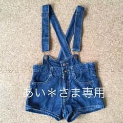 あい＊さま専用 FABRIQ REPORT サロペット 120cmのサムネイル