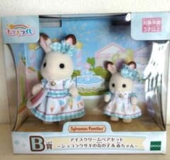 シルバニアファミリー アイスクリームベアセットのサムネイル