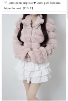 lumignon puff kirakira bijou fur coat - メルカリ