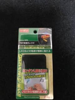 エーモン 12V電源ボックスのサムネイル