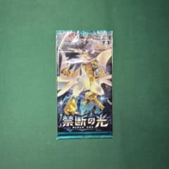 ポケモンカード 禁断の光 未開封パック 絶版 - メルカリ