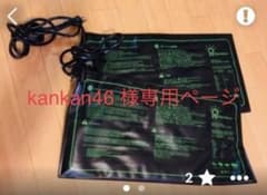 kankan46 様専用ページのサムネイル