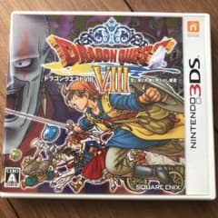 ドラゴンクエストVIII  3DSのサムネイル