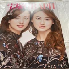 宝塚グラフ　2020年3月号のサムネイル