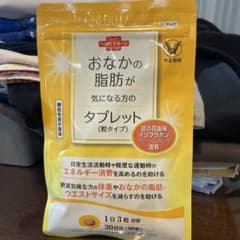 大正製薬　おなかの脂肪が気になる方のタブレットのサムネイル