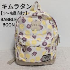 【1〜4歳向け】花柄 キッズリュック 軽量 BABBLE BOONのサムネイル