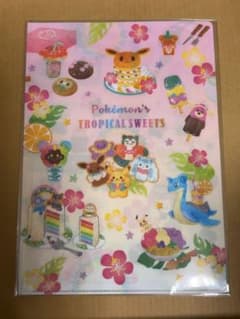 ポケモンセンター A4クリアファイル2枚セット トロピカルスイーツ ポケモンセンター A4クリアファイル2枚セット トロピカルスイーツ