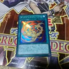 オッドアイズフュージョンのサムネイル