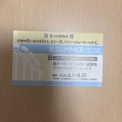 アドベンチャーワールド フリーパスのサムネイル