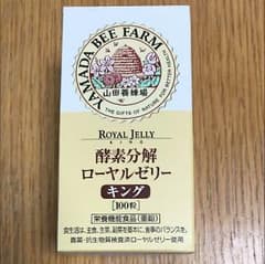 酵素分解ローヤルゼリーキングのサムネイル